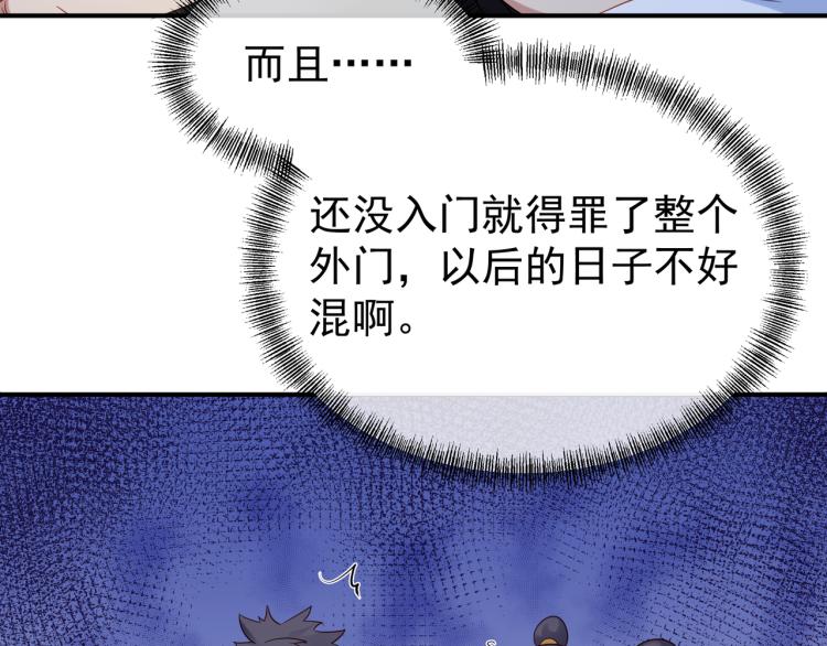 第十六话 仅一人通过的考核63