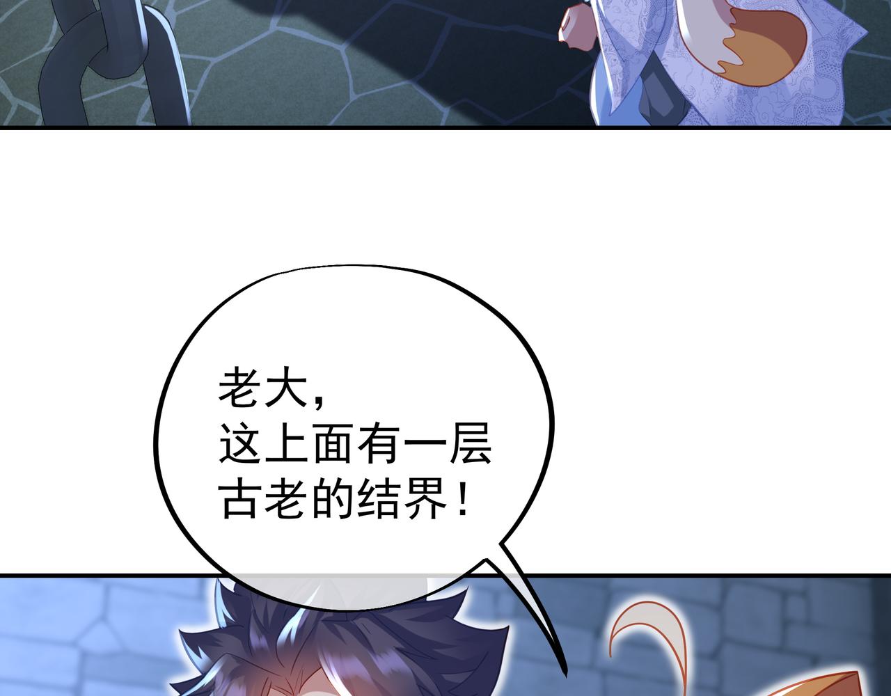 第49话 神秘石碑！62