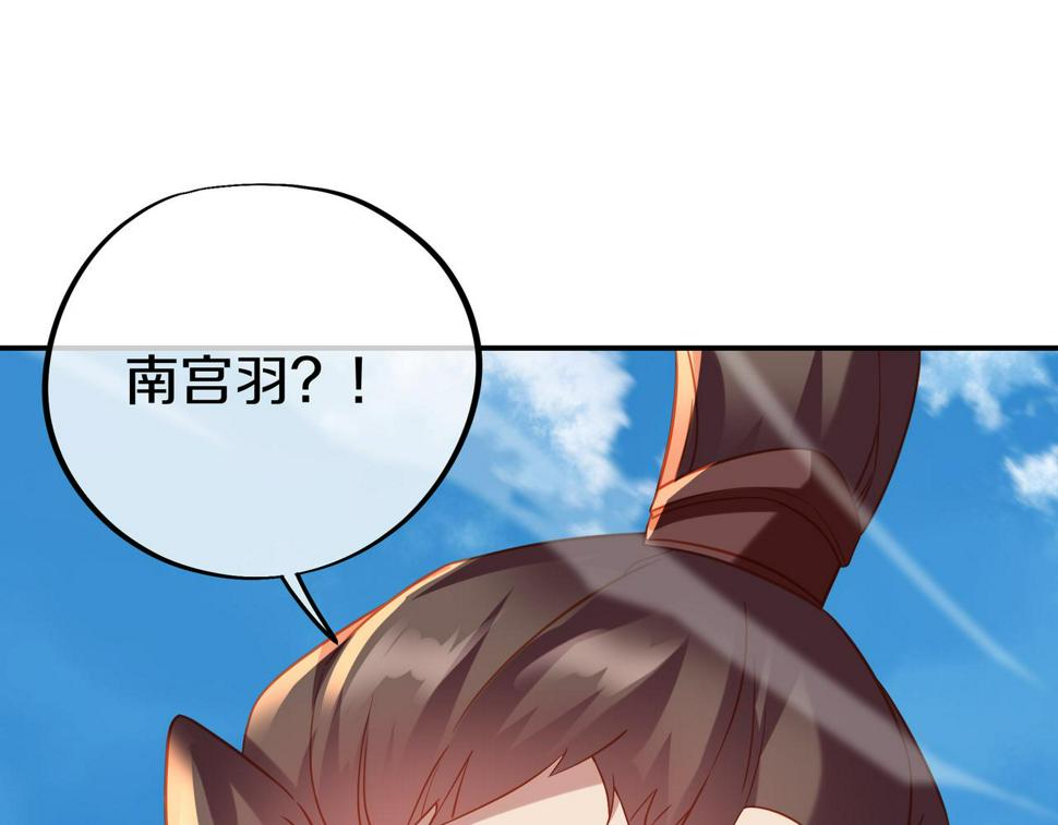 第85话 南宫羽的道32