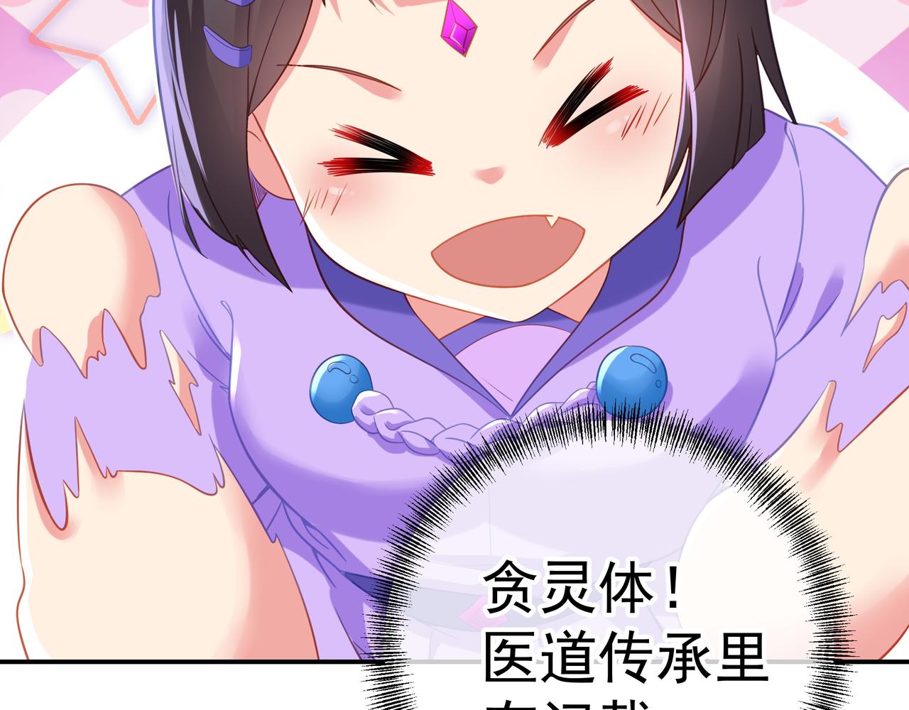 第41话 神秘骸骨5