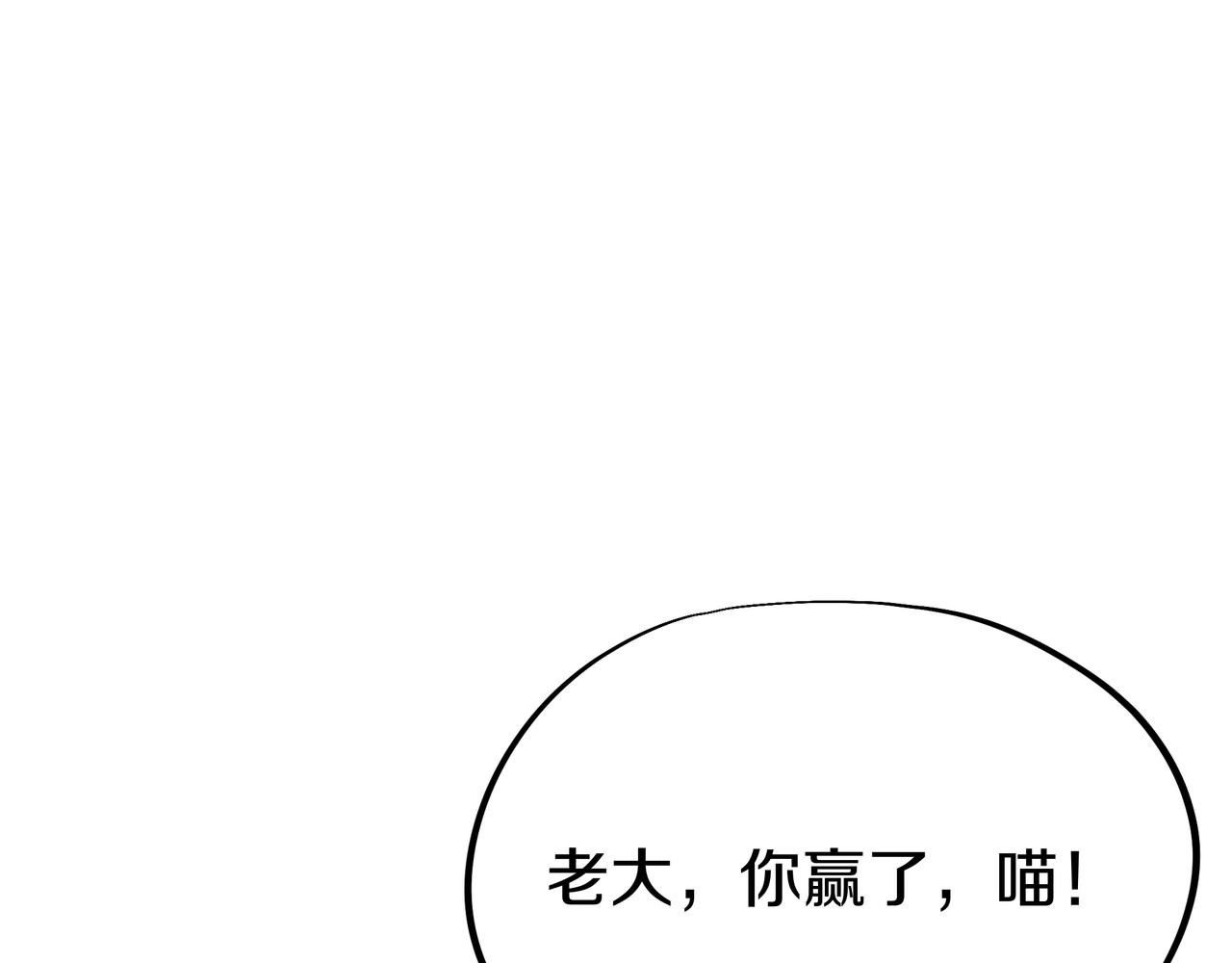 第66话 木渔渔是谁？60