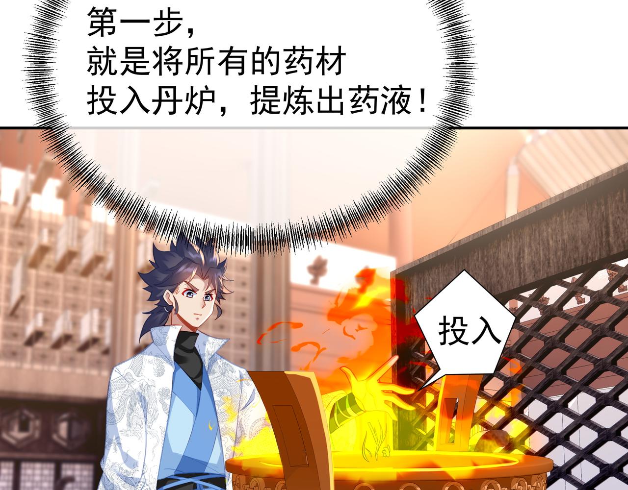 第35话 暗中指点15