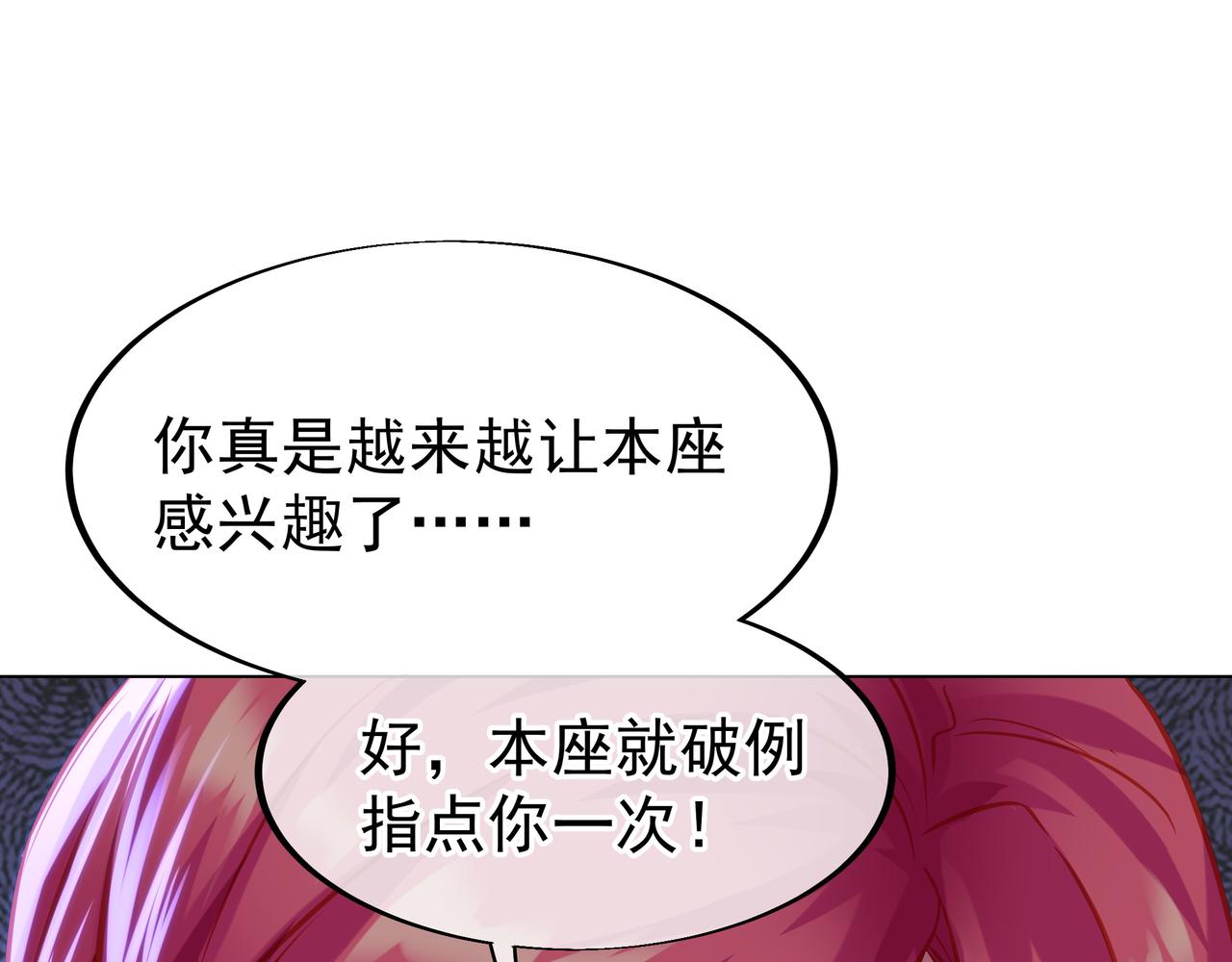 第35话 暗中指点96