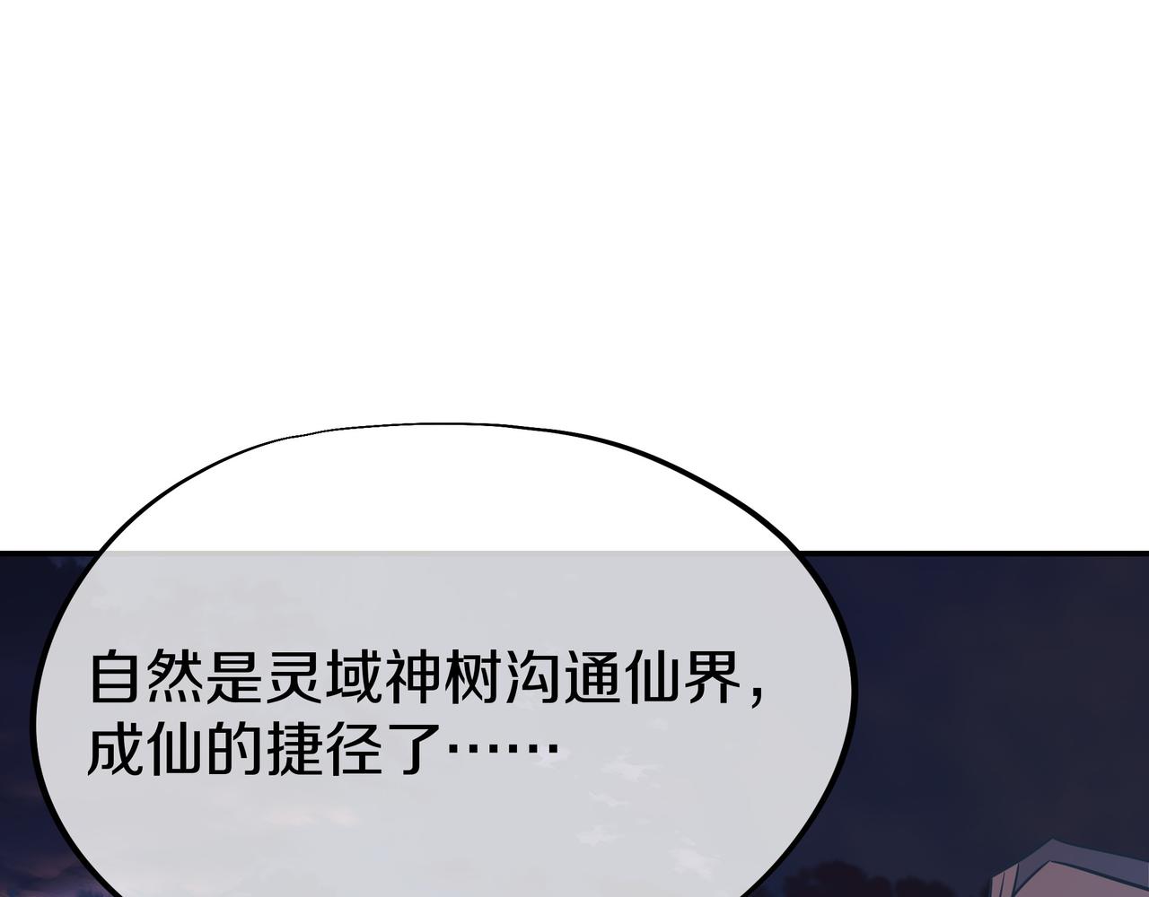 第82话 最初的起点97