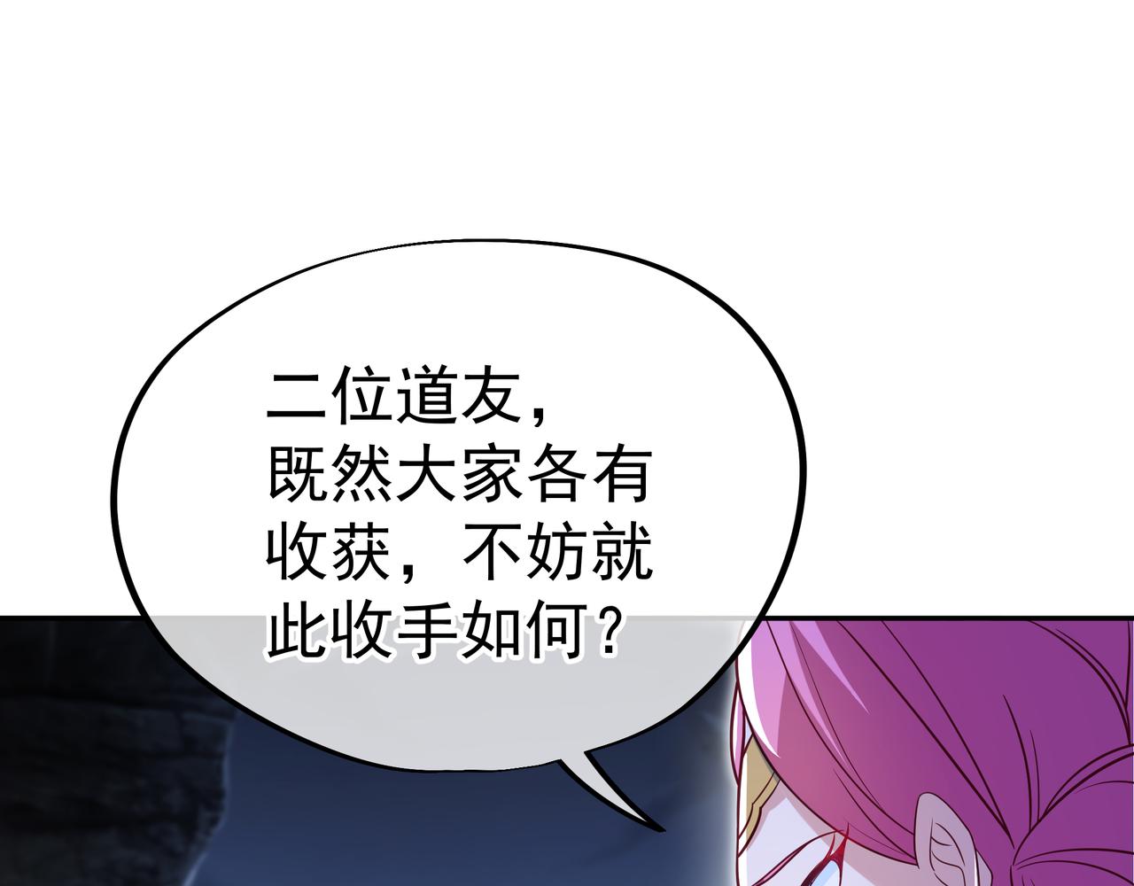 第43话 被发现了！70