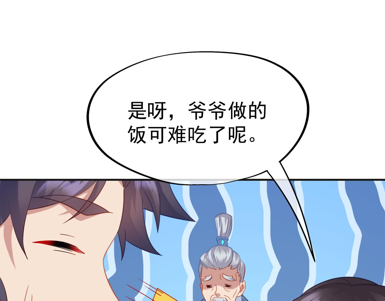 第40话 神秘小女孩73