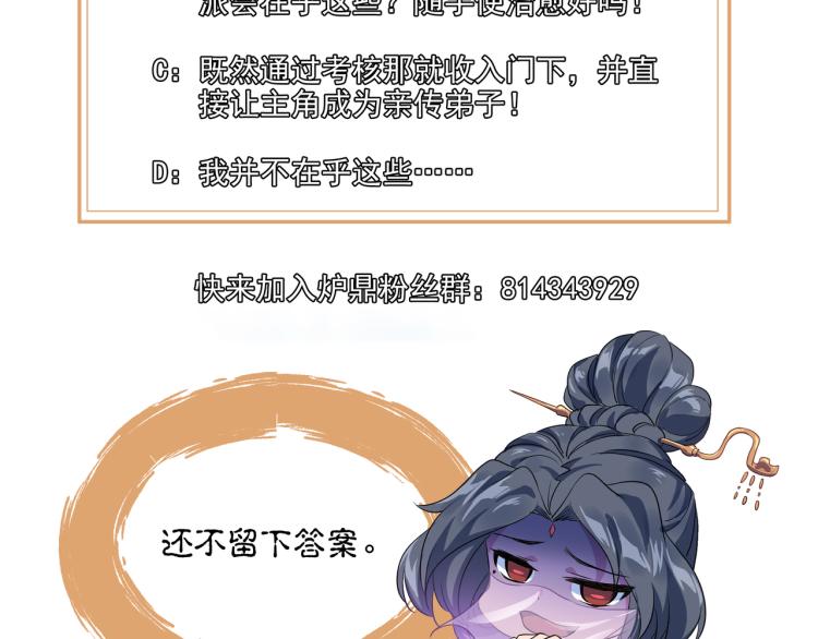 第十六话 仅一人通过的考核103