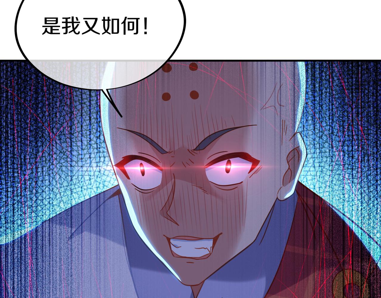 神树碎片之谜！87