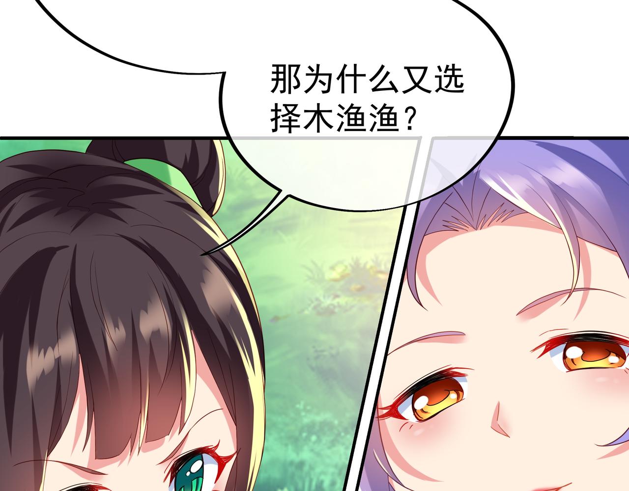 第25话 资源殿15