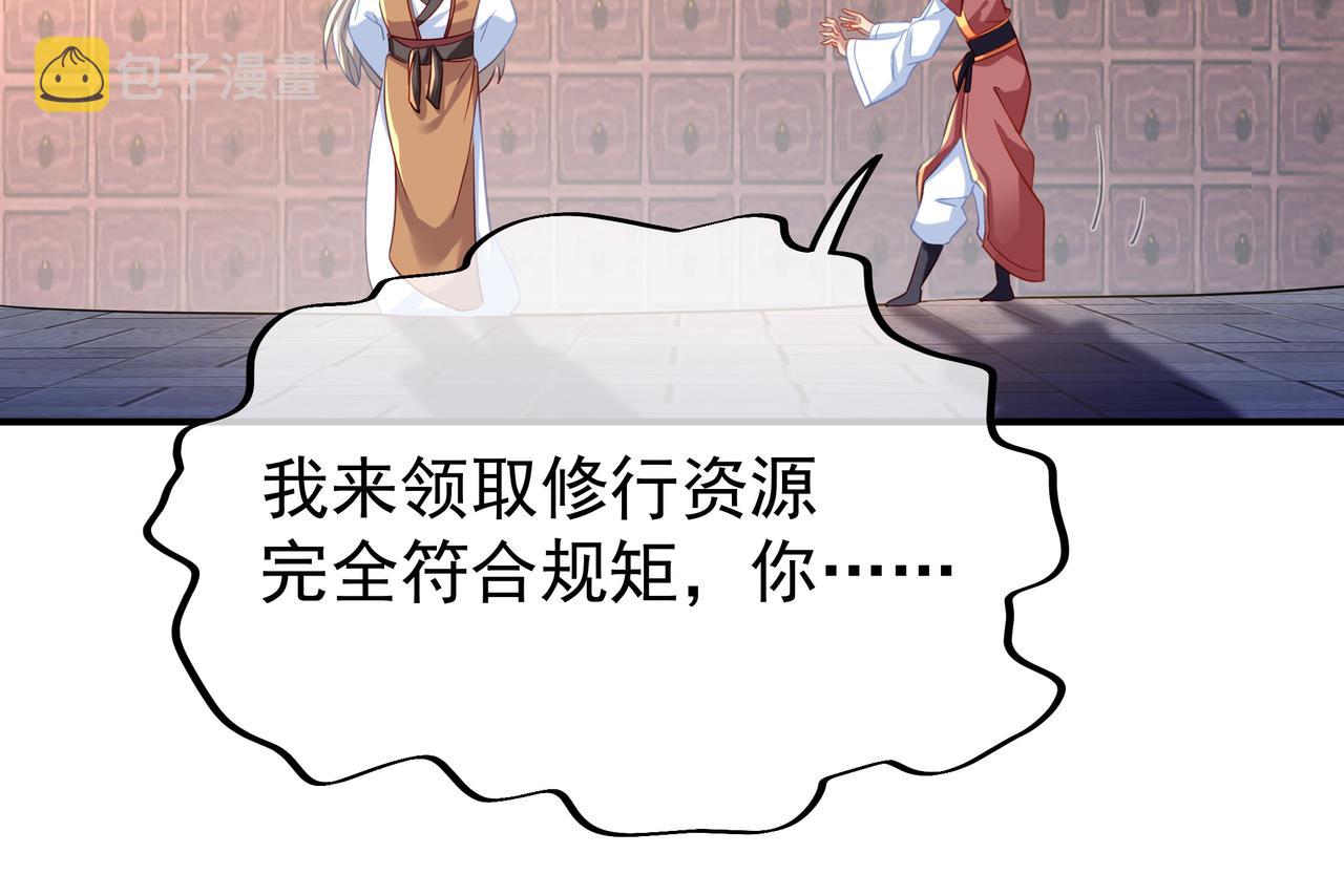 第27话 仙灵之气异动35