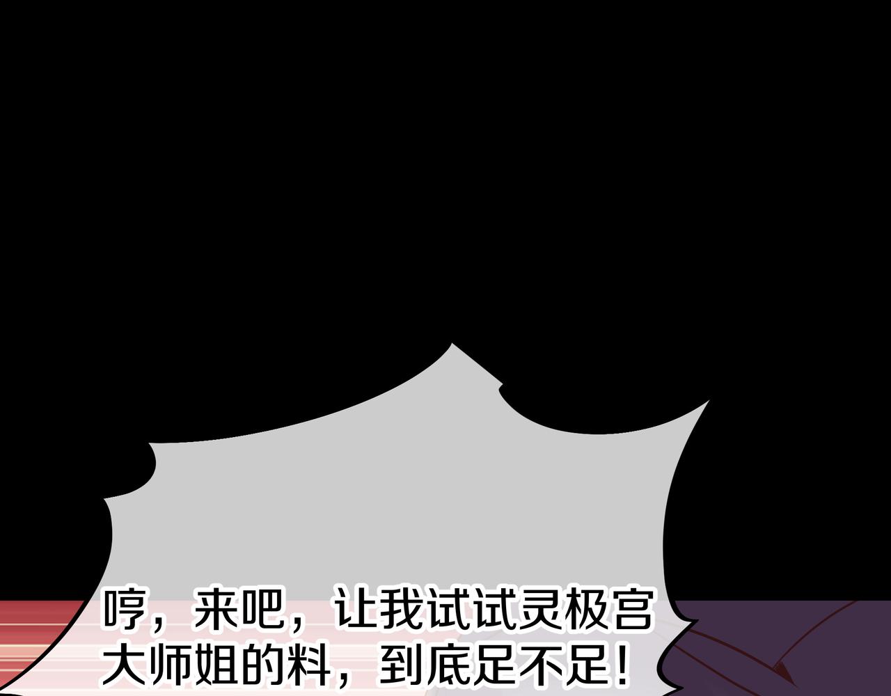 第78话 仇人相见94