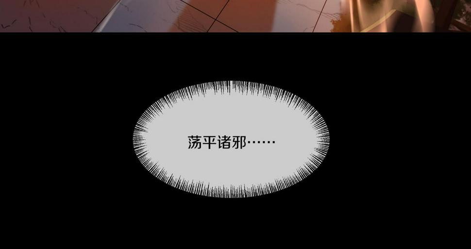 第89话 浩然一剑46