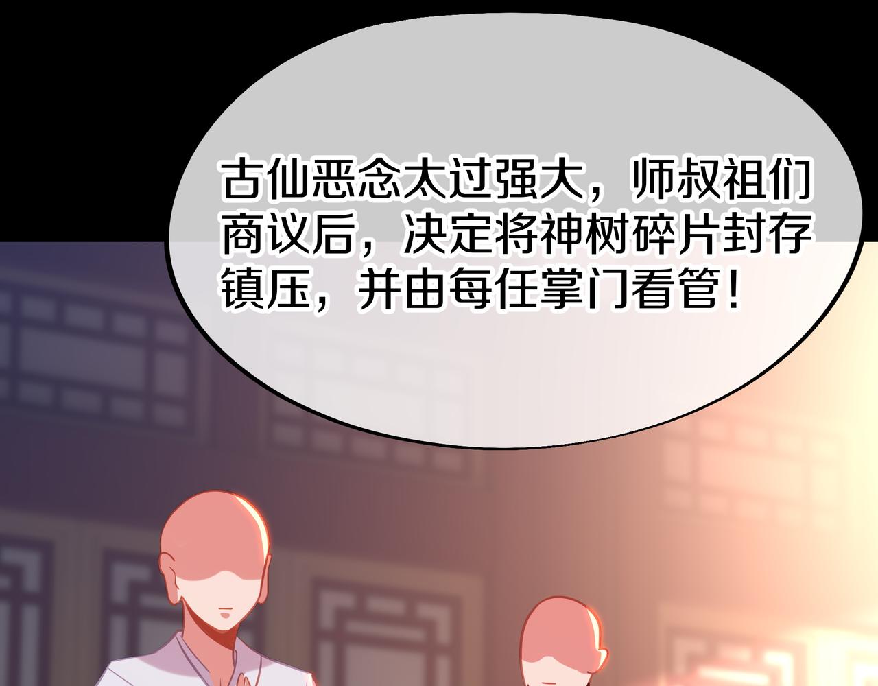 第77话 永绝后患？101