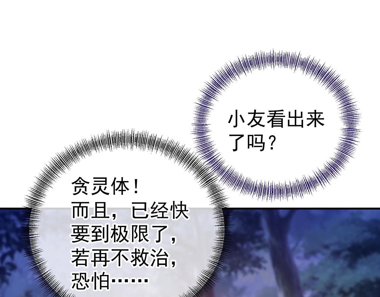 第41话 神秘骸骨19