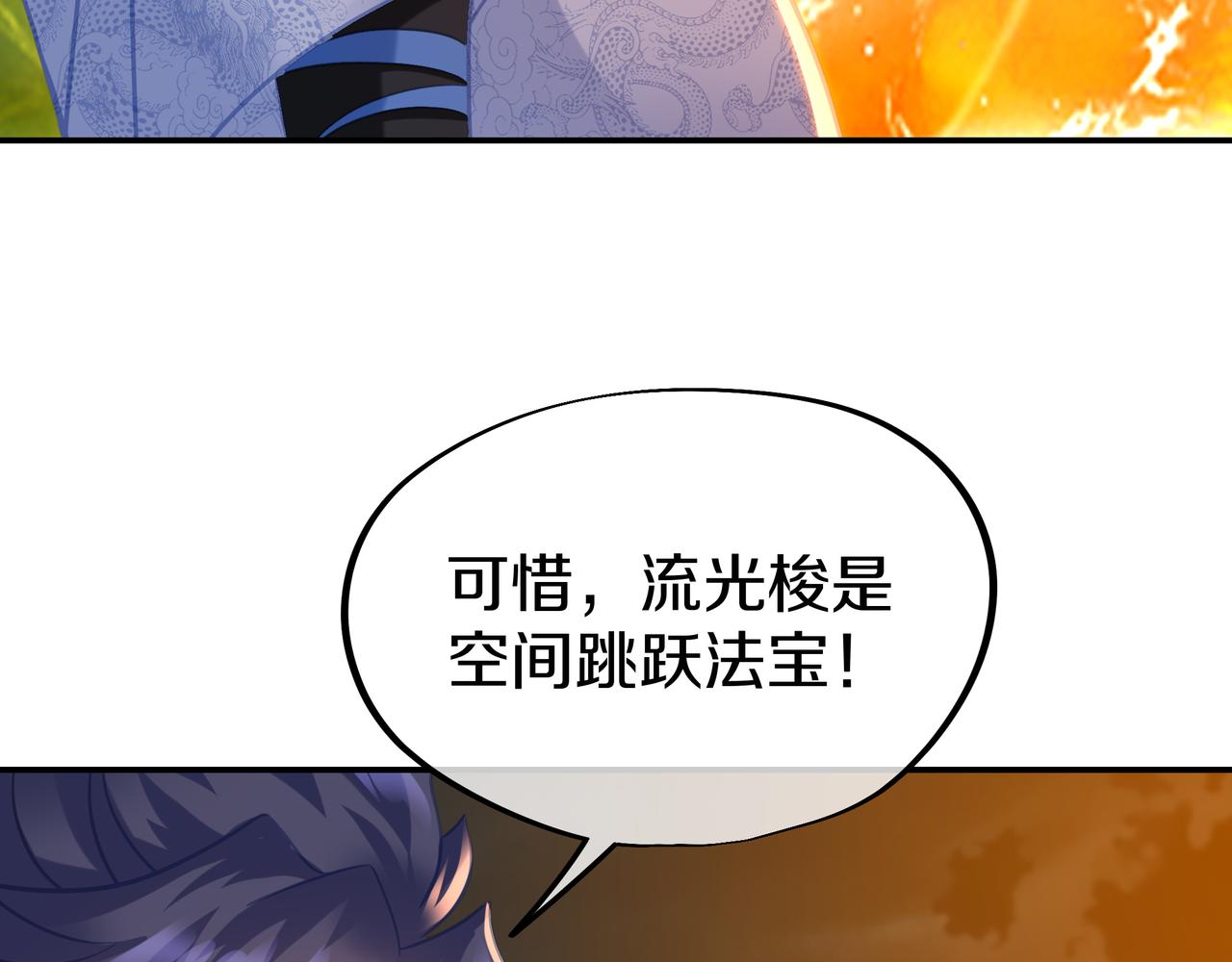 神树碎片之谜！36
