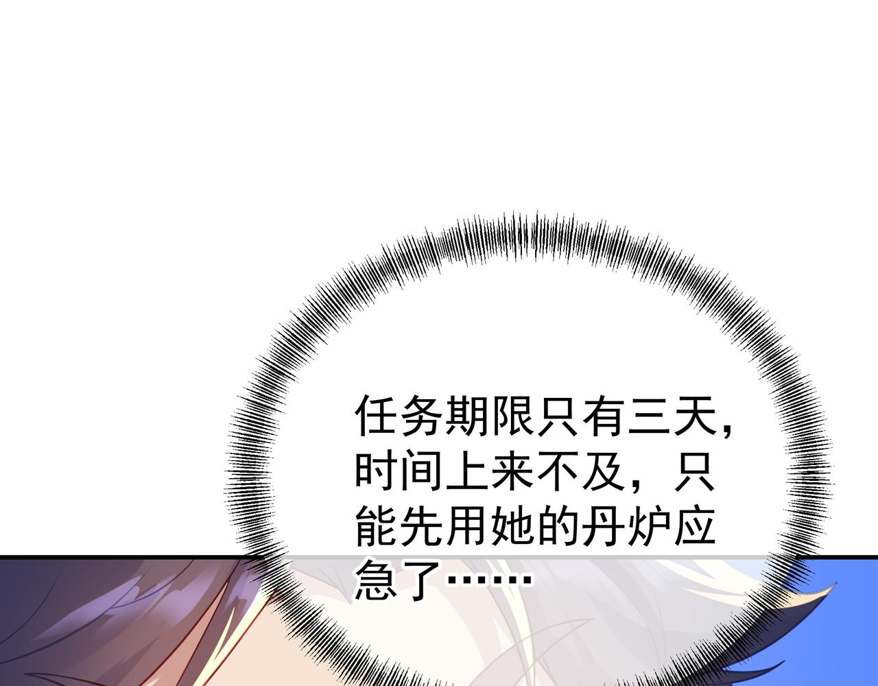 第34话 再遇丹尊55