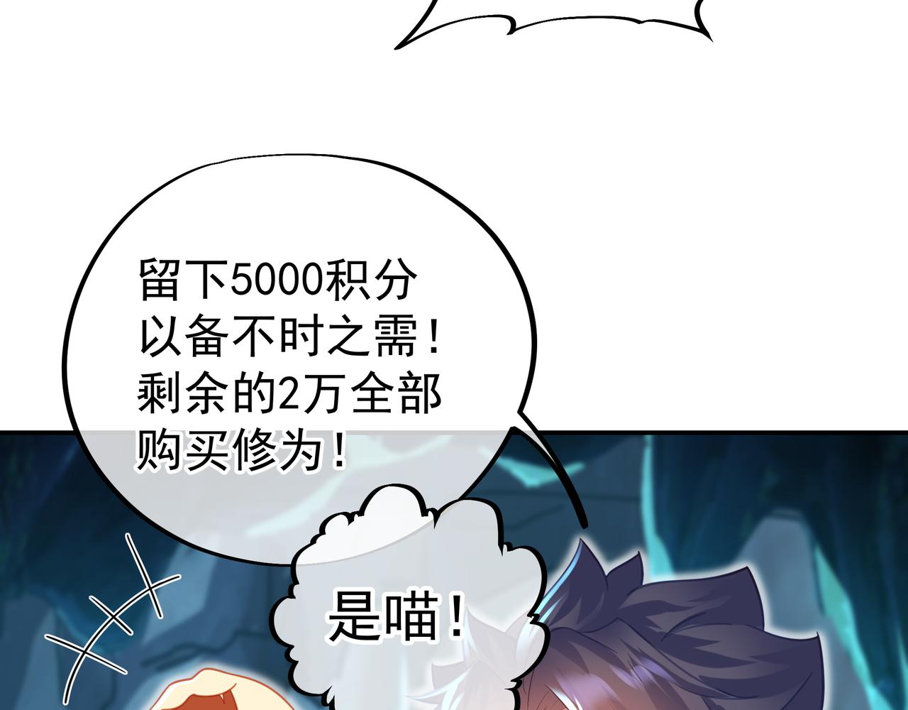 第47话 神树波动！18