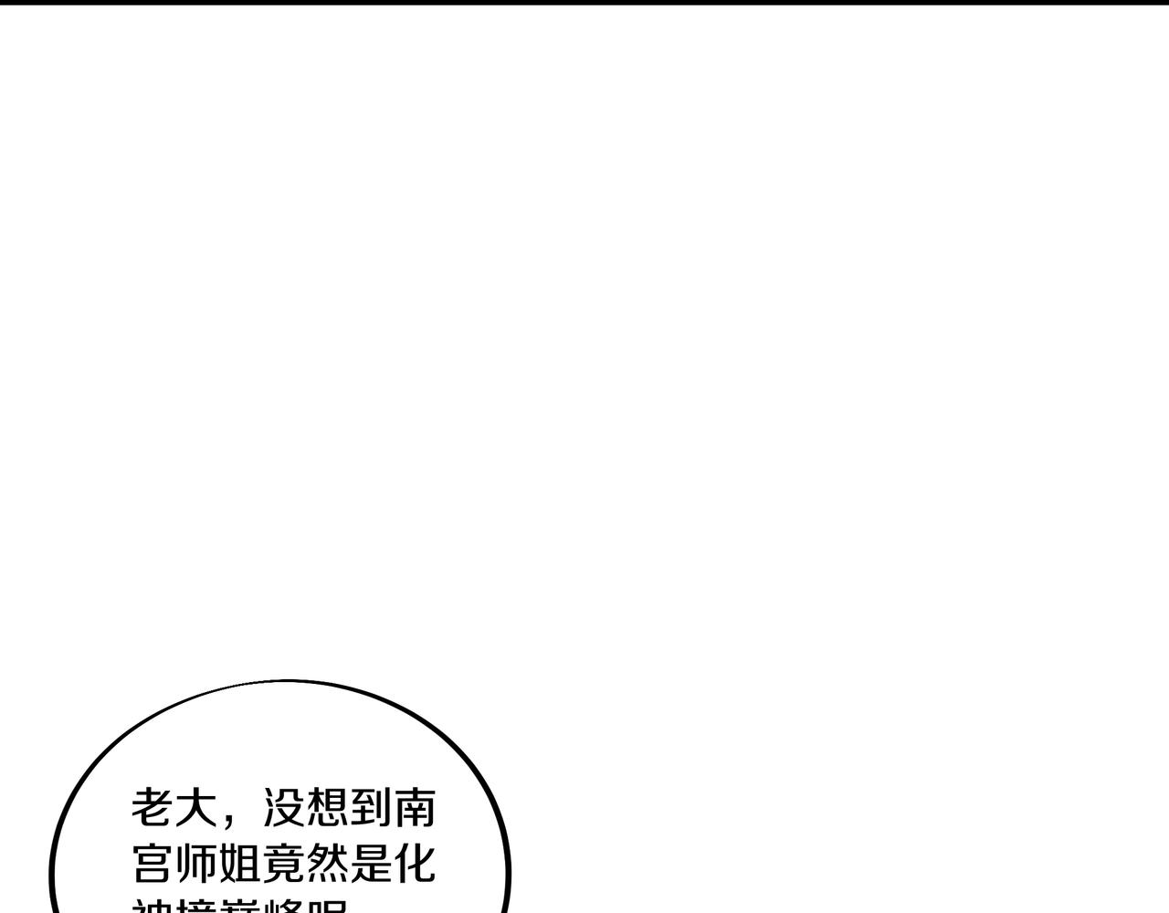 第64话真相？78