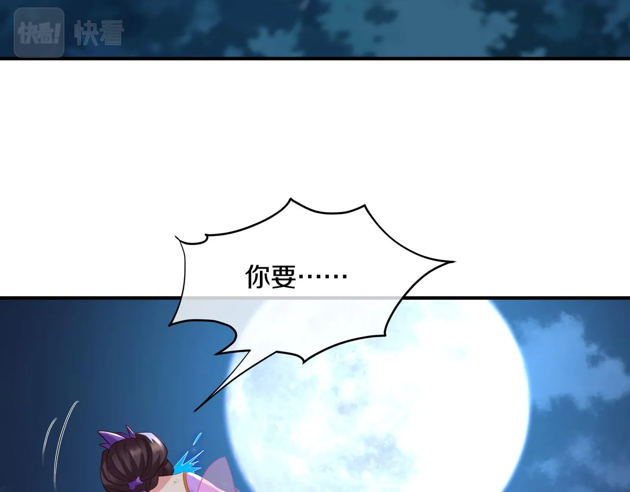 第96话 如果没有你79