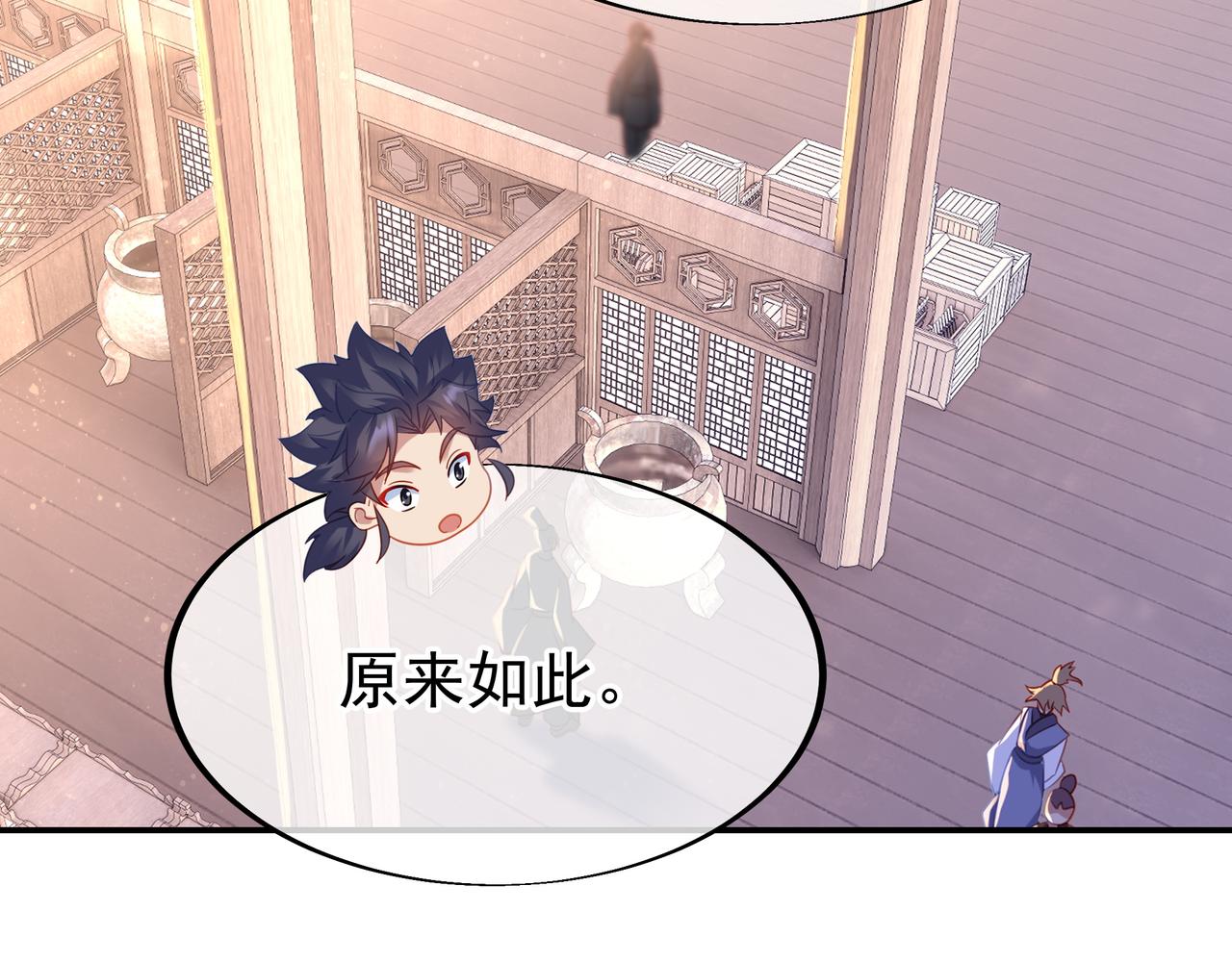 第34话 再遇丹尊48
