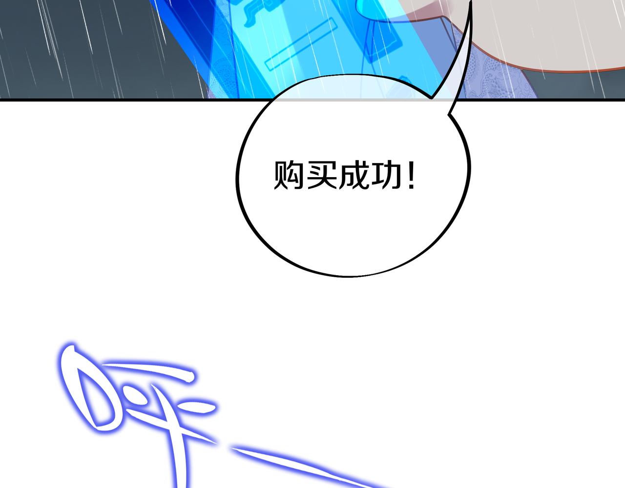 第67话 捡漏行动！71