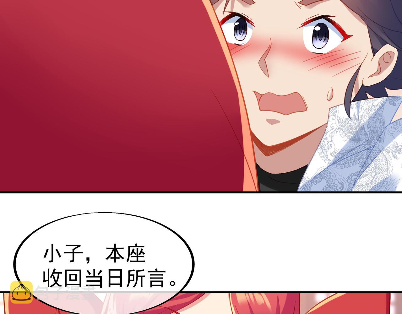 第37话 突如其来的邀请7