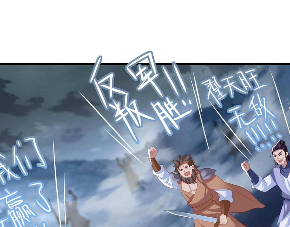 第91话 超越炼虚境74