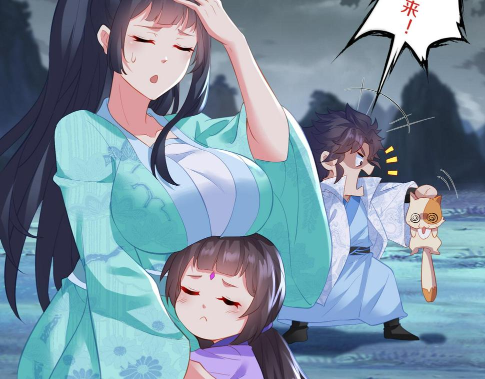 第89话 浩然一剑79