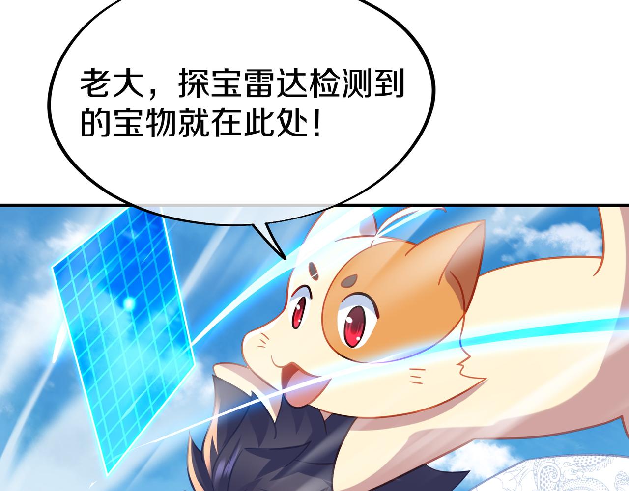 神树碎片之谜！103