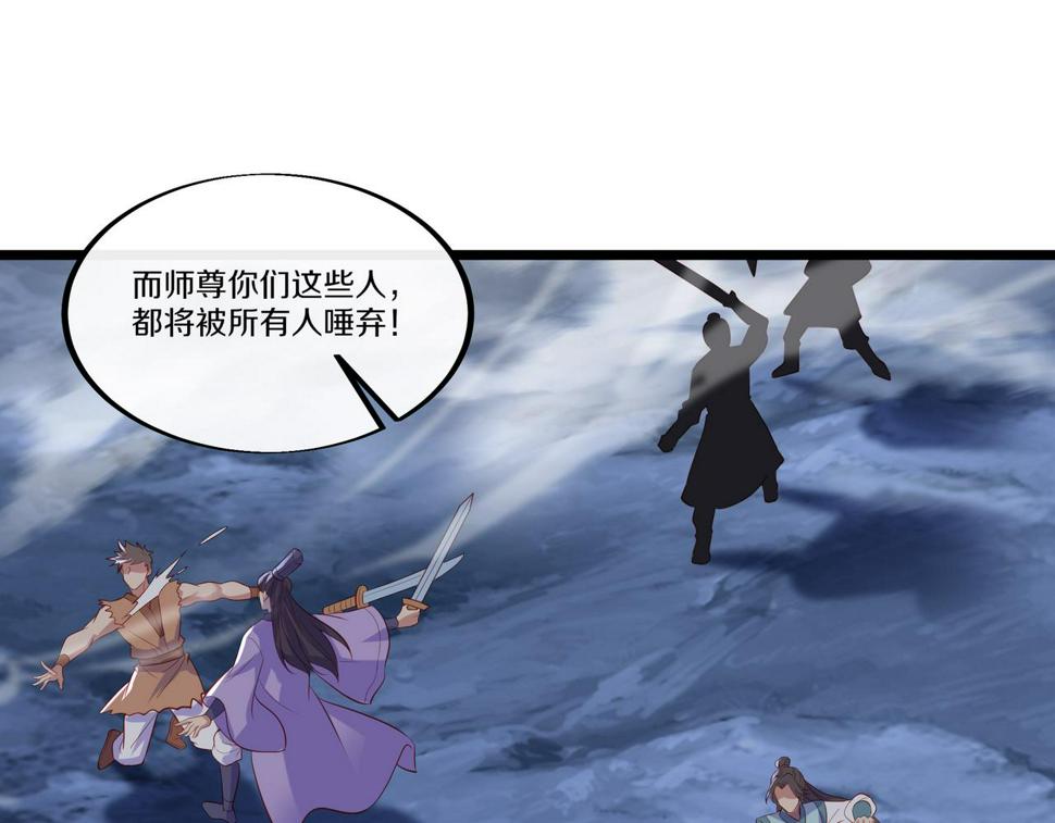 第89话 浩然一剑60