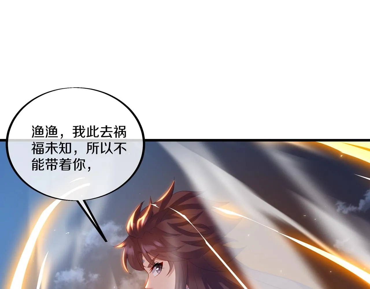 第一季完结篇 仙灵主78