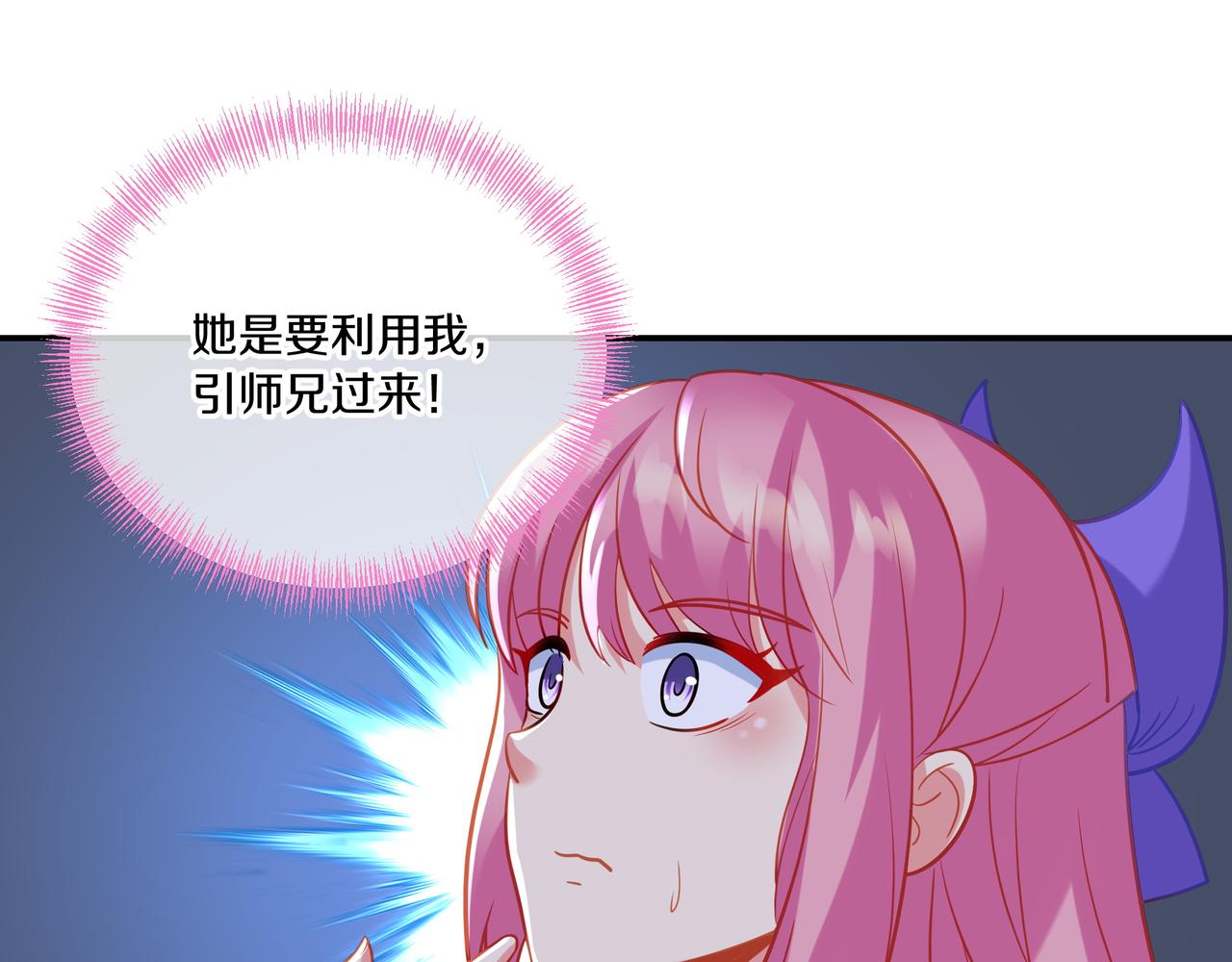 第63话师姐的秘密17