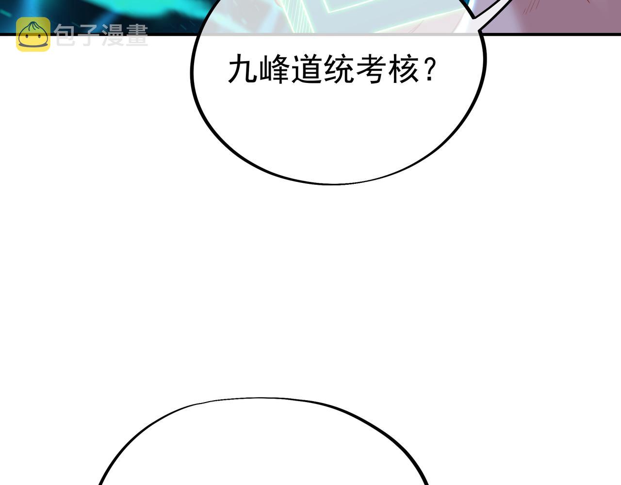 第53话 宗门召唤62