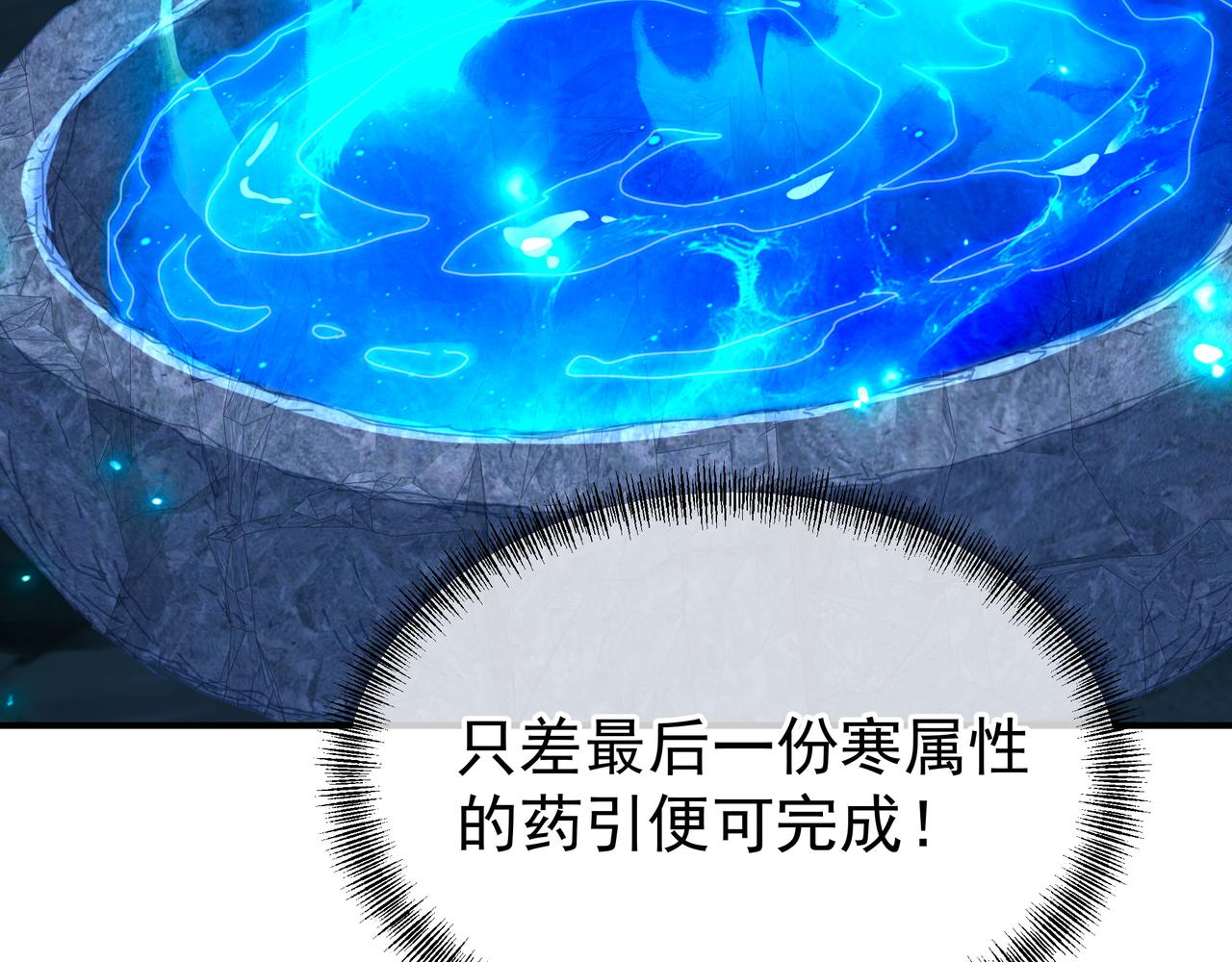 第37话 突如其来的邀请31