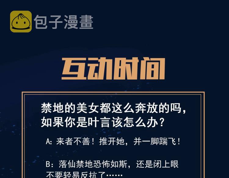 第2话 哪里来的疯婆子!?205