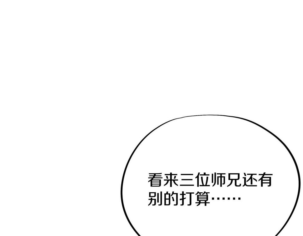 第85话 南宫羽的道51