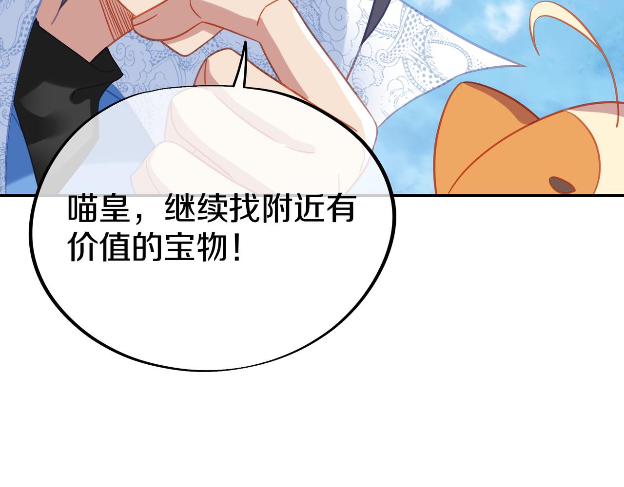 第83话 偶遇“故人”57