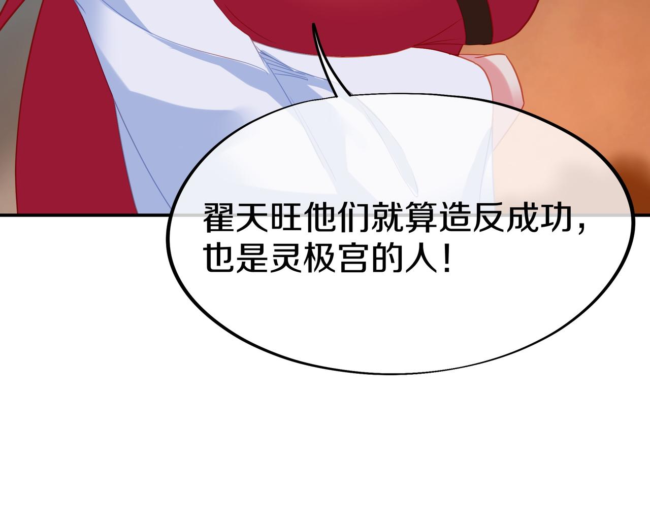 第80话 木尘与丹尊123