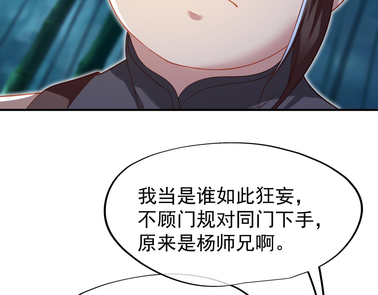 第30话 疑点重重！38