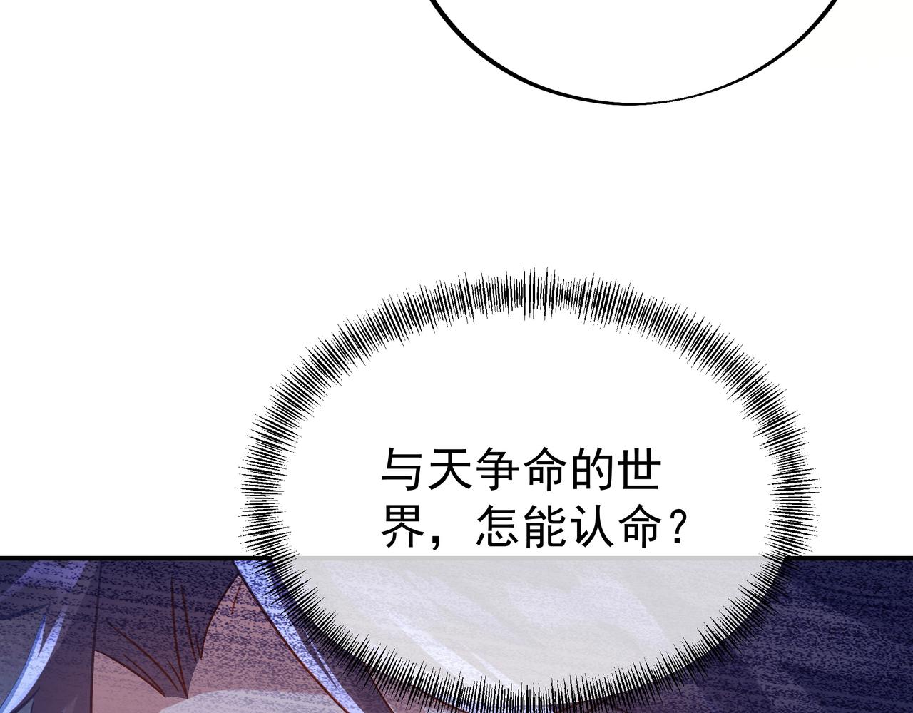 第41话 神秘骸骨23