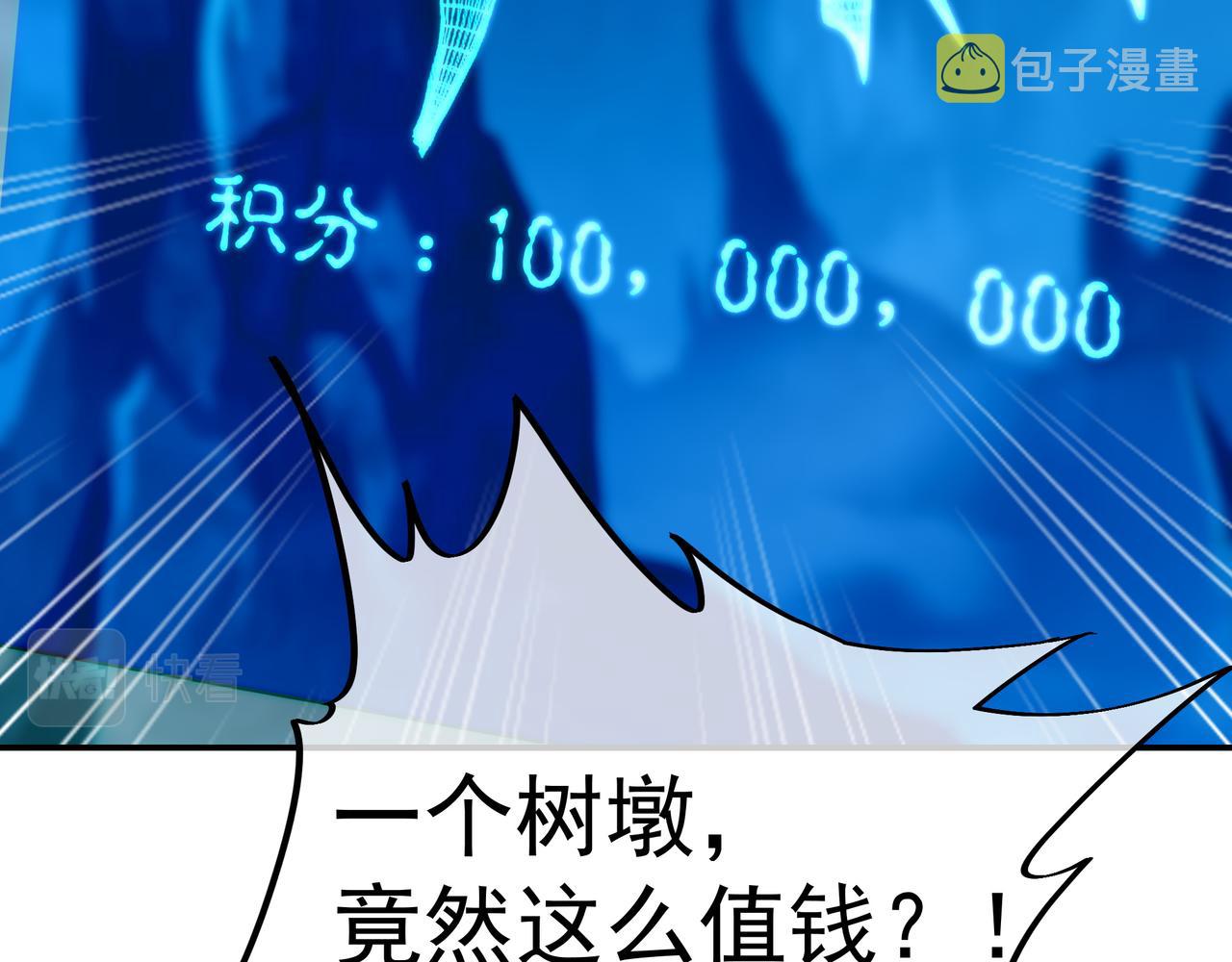 第46话 一亿积分？！65