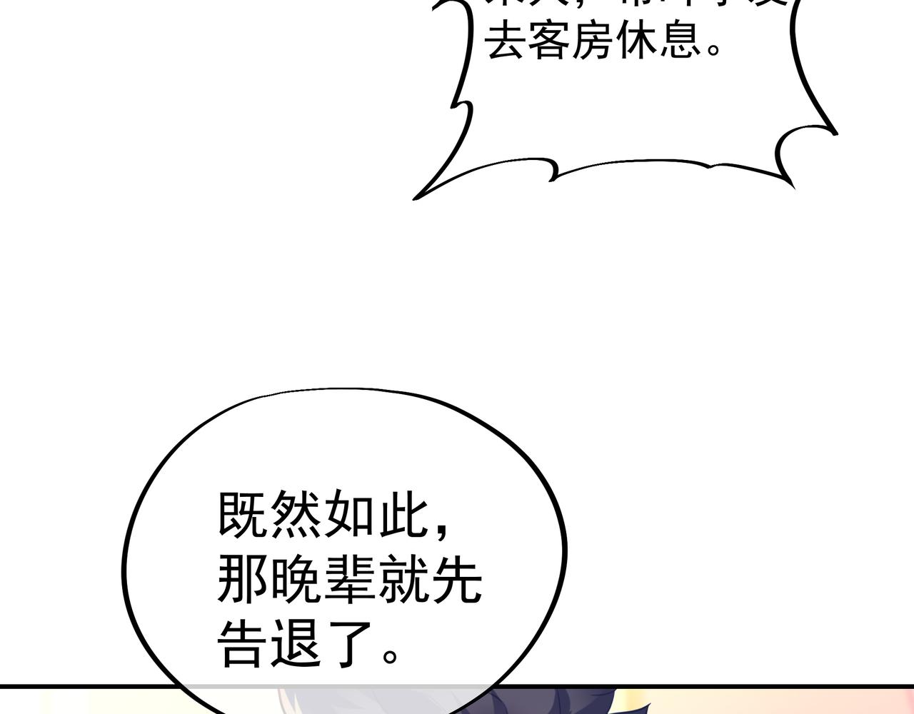 第49话 神秘石碑！51