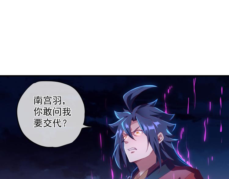 第13话 南宫羽56