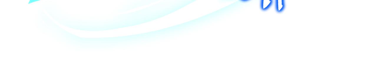 第54话最后时刻！54