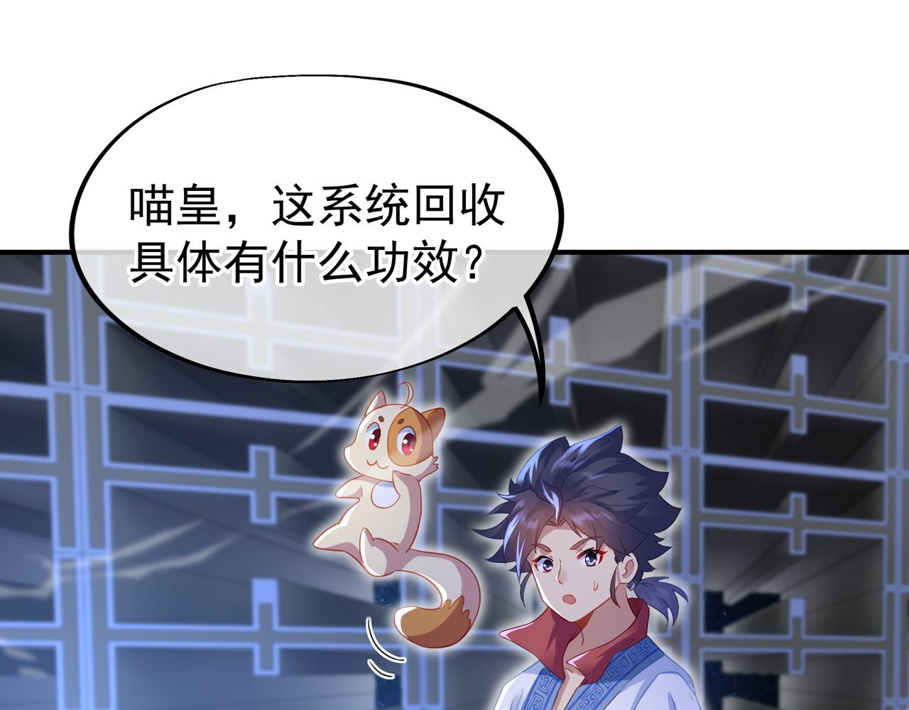 第23话 仙府道场21