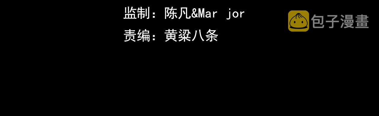 第33话 监视还是保护？3