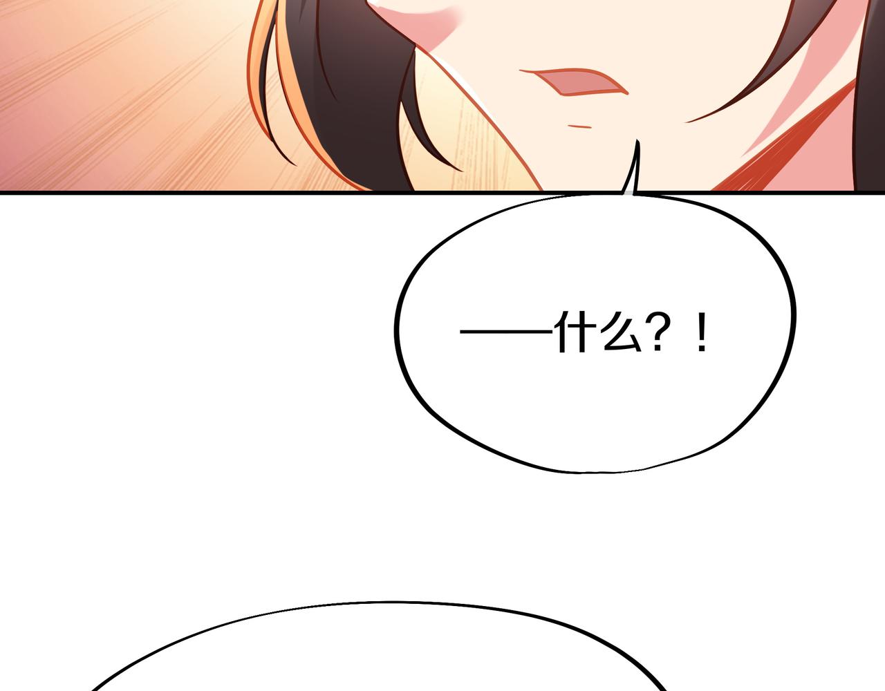 神树碎片之谜！21