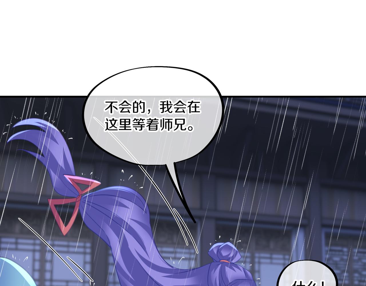 第63话师姐的秘密14