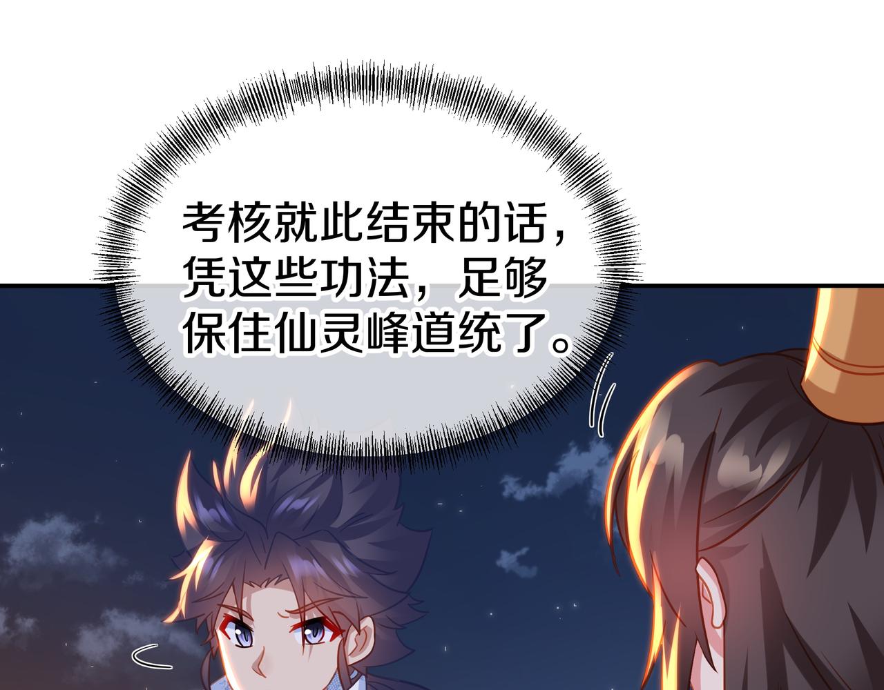 第75话 开端25