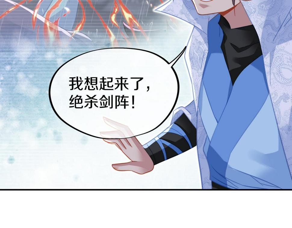 第85话 南宫羽的道111